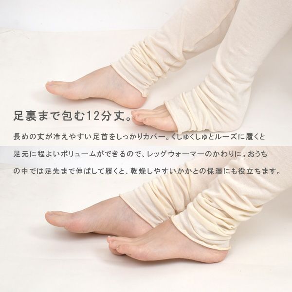 オーガニックコットン うっとりガーゼウォーマーレギンス