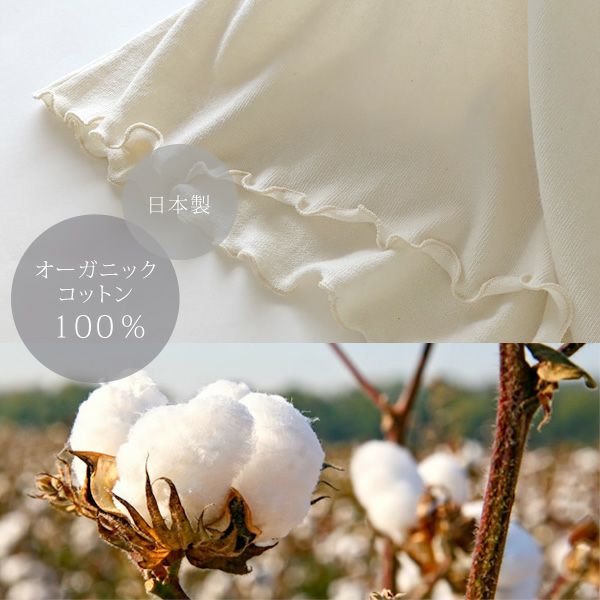 オーガニックコットン うっとりガーゼウォーマーレギンス