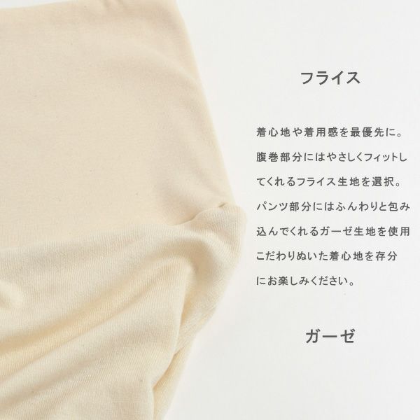 オーガニックコットン うっとりガーゼウォーマーウェアセット生成