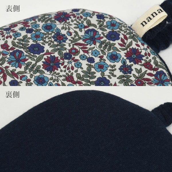 【別注】オーガニックコットン ビッグアイマスク モーブポピー