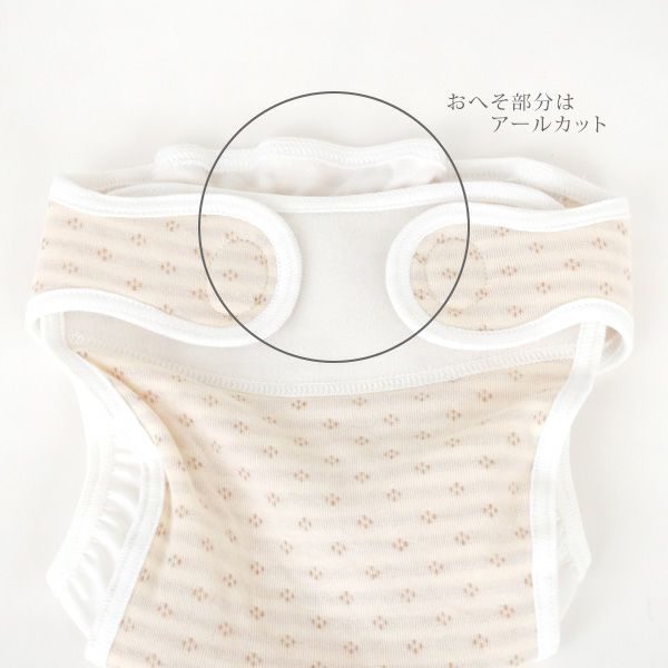 オーガニックコットン 外ベルトおむつカバー