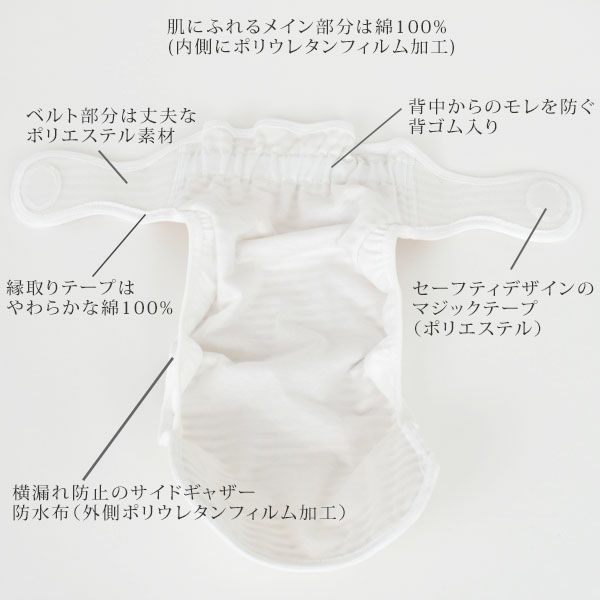 オーガニックコットン 外ベルトおむつカバー