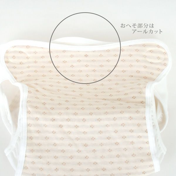 オーガニックコットン 内ベルトおむつカバー