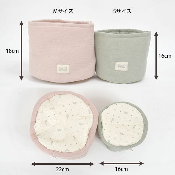 オーガニックコットン 収納バスケットS
