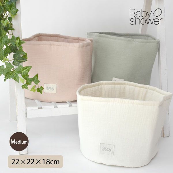 オーガニックコットン 収納バスケットM