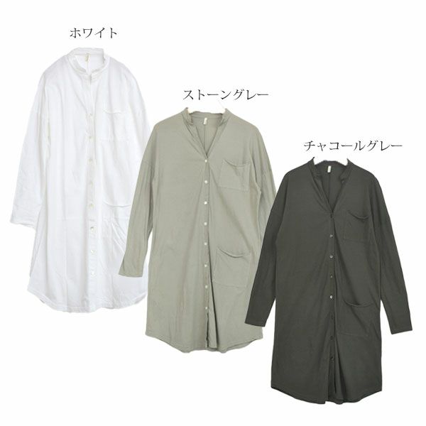オーガニックコットン 薄地ハイゲージシャツコート