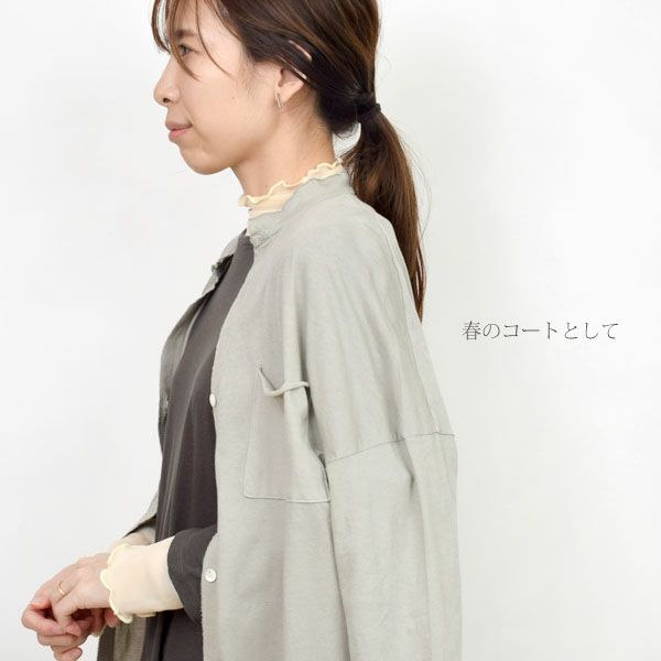 オーガニックコットン 薄地ハイゲージシャツコート