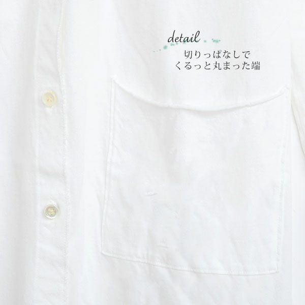 オーガニックコットン 薄地ハイゲージシャツコート