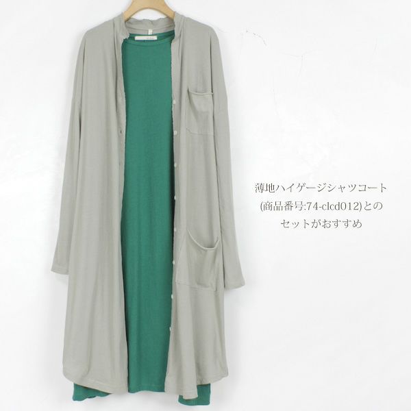 オーガニックコットン 薄地ハイゲージ7分袖ワンピース