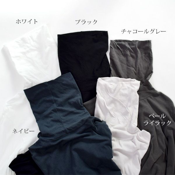 オーガニックコットン 薄手天竺タートルネック