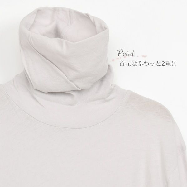 オーガニックコットン 薄手天竺タートルネック