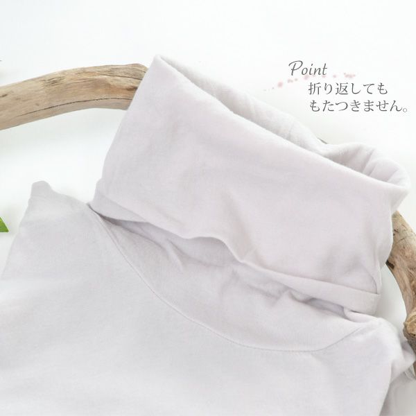 オーガニックコットン 薄手天竺タートルネック