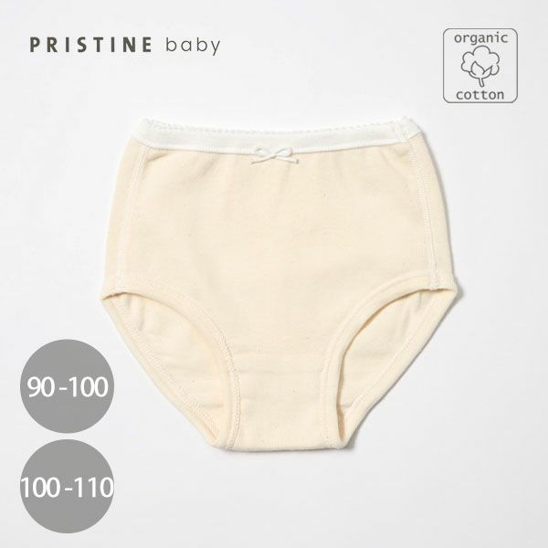 オーガニックコットン キッズsiroショーツ