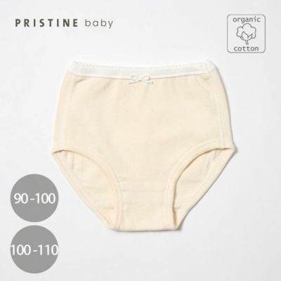 オーガニックコットン キッズsiroショーツ