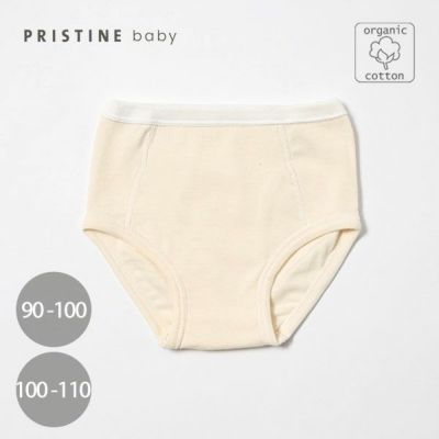 オーガニックコットン キッズsiroブリーフ