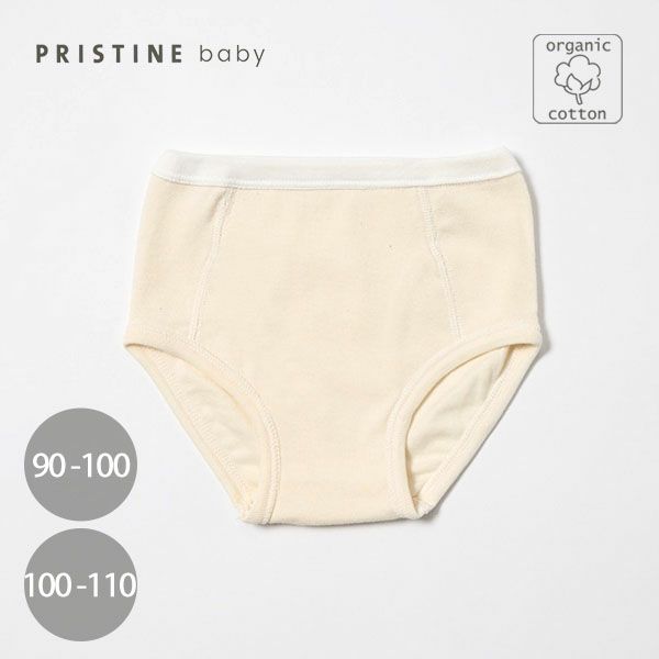 オーガニックコットン キッズsiroブリーフ