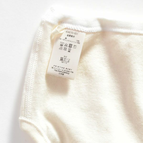 オーガニックコットン キッズsiroブリーフ