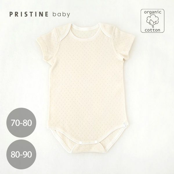 オーガニックコットン ベビーメッシュ半袖グレコ