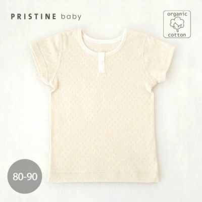 オーガニックコットン ベビー メッシュシャツ（半袖）ナチュラル 80-90