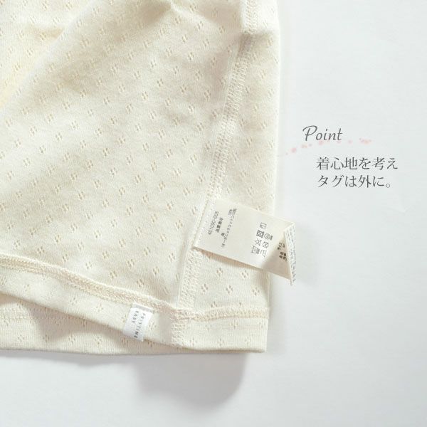 オーガニックコットン ベビー メッシュシャツ（半袖）ナチュラル 80-90