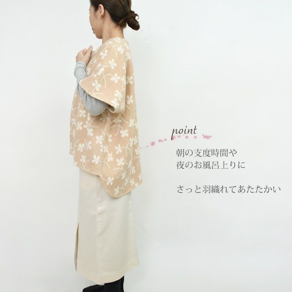 オーガニックコットン 羽織るブランケットウォーマー