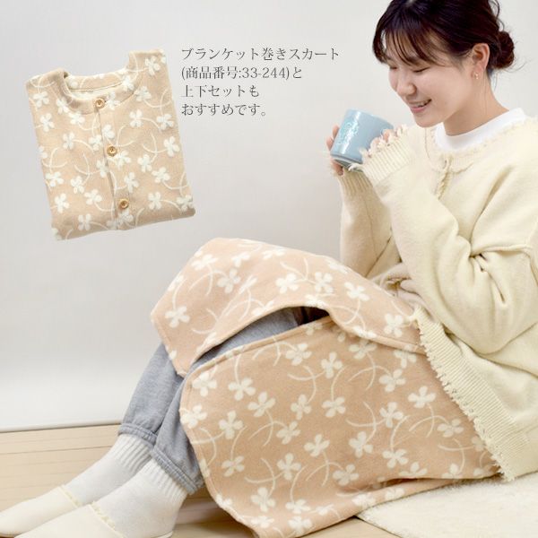 オーガニックコットン 羽織るブランケットウォーマー