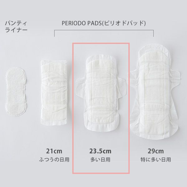 オーガニックコットン ピリオドパッド レギュラー23.5cm 羽つき