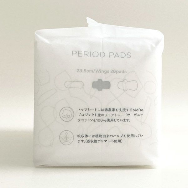 オーガニックコットン ピリオドパッド レギュラー23.5cm 羽つき