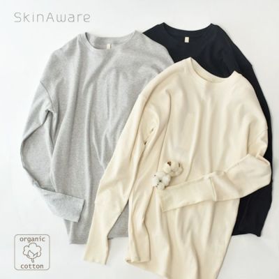 SkinAware（スキンアウェア） | オーガニックコットンのハーモネイチャー