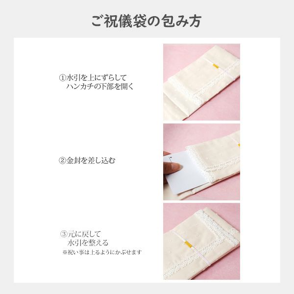 オーガニックコットンのハンカチで出来たご祝儀袋 花結び