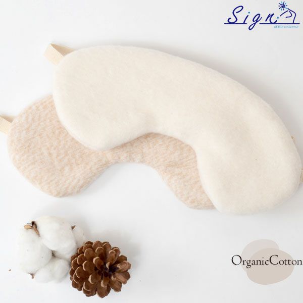 オーガニックコットン ふんわりアイマスク