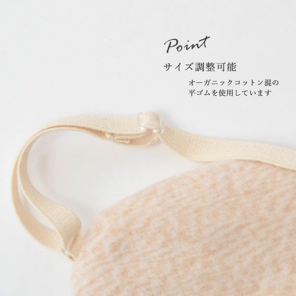 オーガニックコットン ふんわりアイマスク