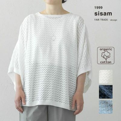 オーガニックコットン ウミカゼニットトップ