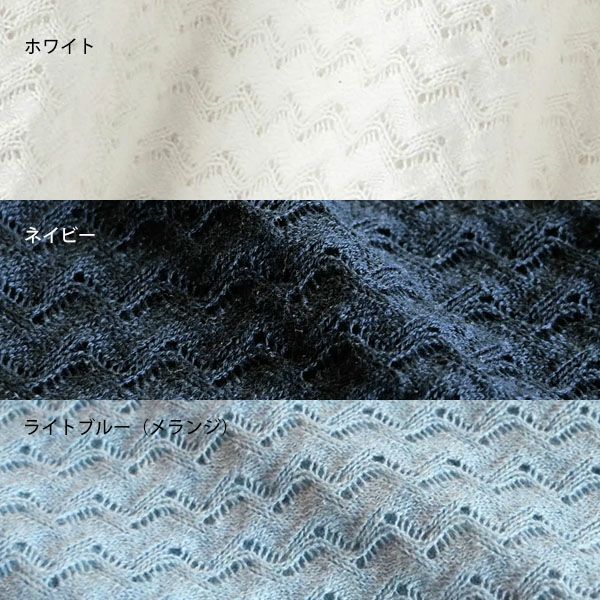 オーガニックコットン ウミカゼニットトップ