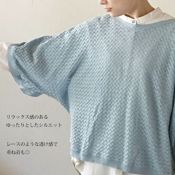 オーガニックコットン ウミカゼニットトップ