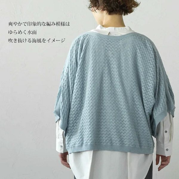 オーガニックコットン ウミカゼニットトップ