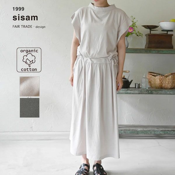 オーガニックコットン サイドストリングワンピース