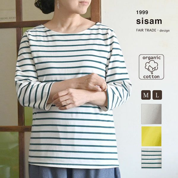 オーガニックコットン ボートネックトップ