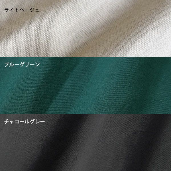 オーガニックコットン ワイドシダーパンツ