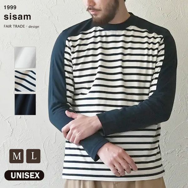 オーガニックコットン ユニセックス長袖Tシャツ