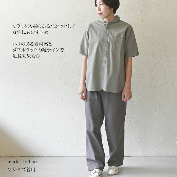 オーガニックコットン メンズツイルストレートパンツ