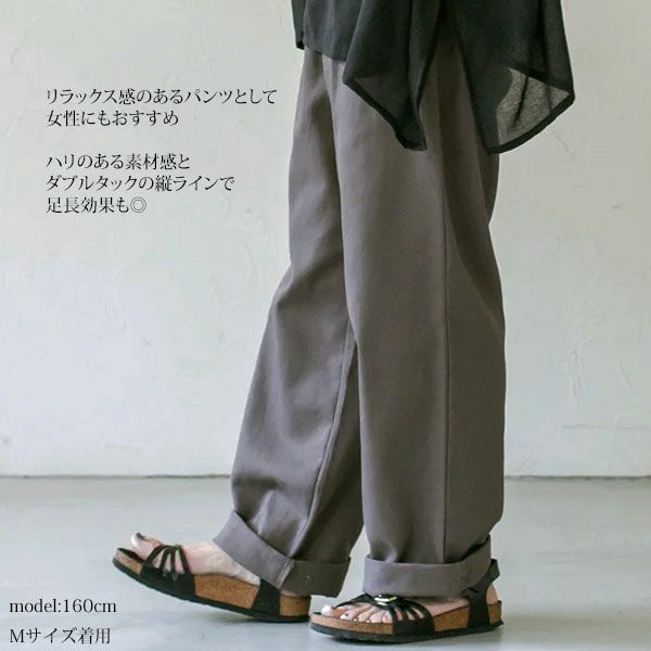 オーガニックコットン メンズツイルストレートパンツ