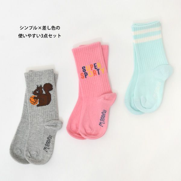 オーガニックコットン キッズソックスSUPER SPORTY3足組