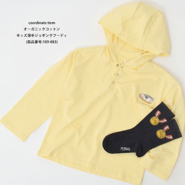 オーガニックコットン キッズソックスMEDAL3足組