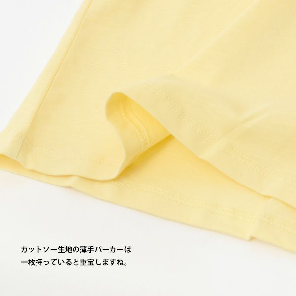 オーガニックコットン キッズ薄手ジョギングフーディ