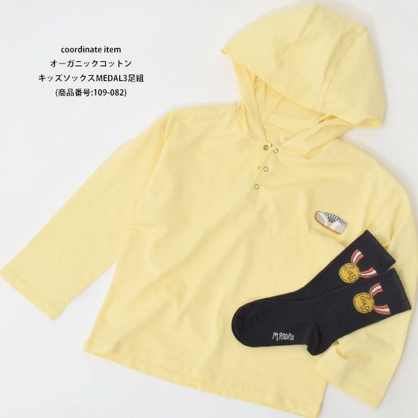 オーガニックコットン キッズ薄手ジョギングフーディ