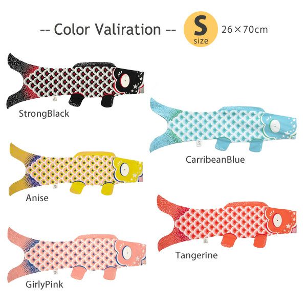 オーガニックコットン KOINOBORI こいのぼり S