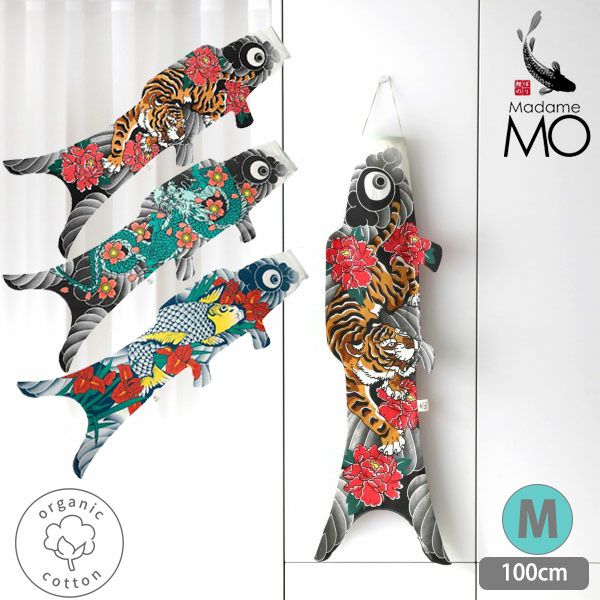 オーガニックコットン KOINOBORI こいのぼり M