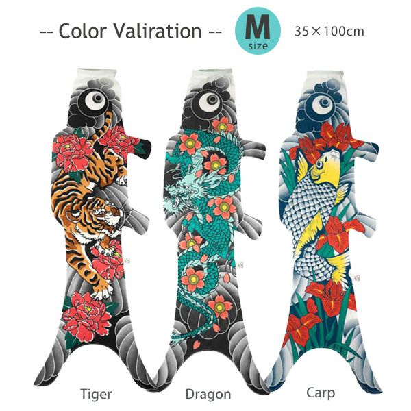 オーガニックコットン KOINOBORI こいのぼり M