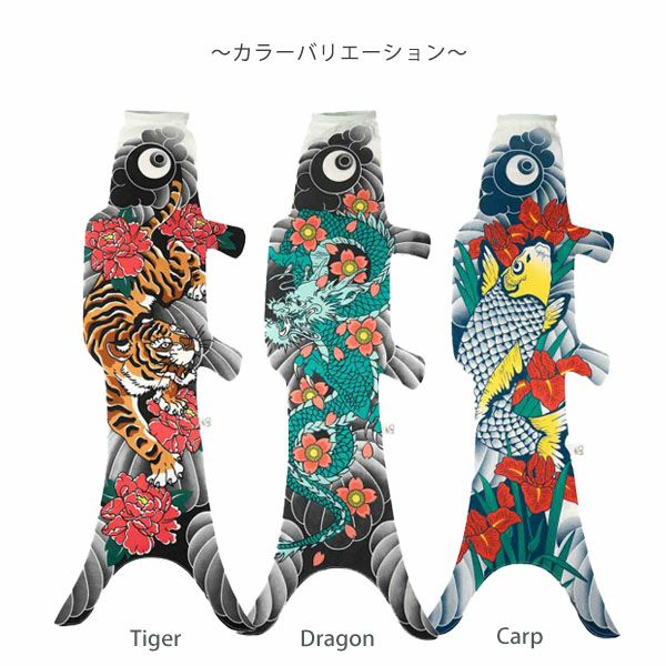 オーガニックコットン KOINOBORI こいのぼり M